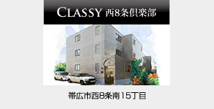 classy 西8条倶楽部